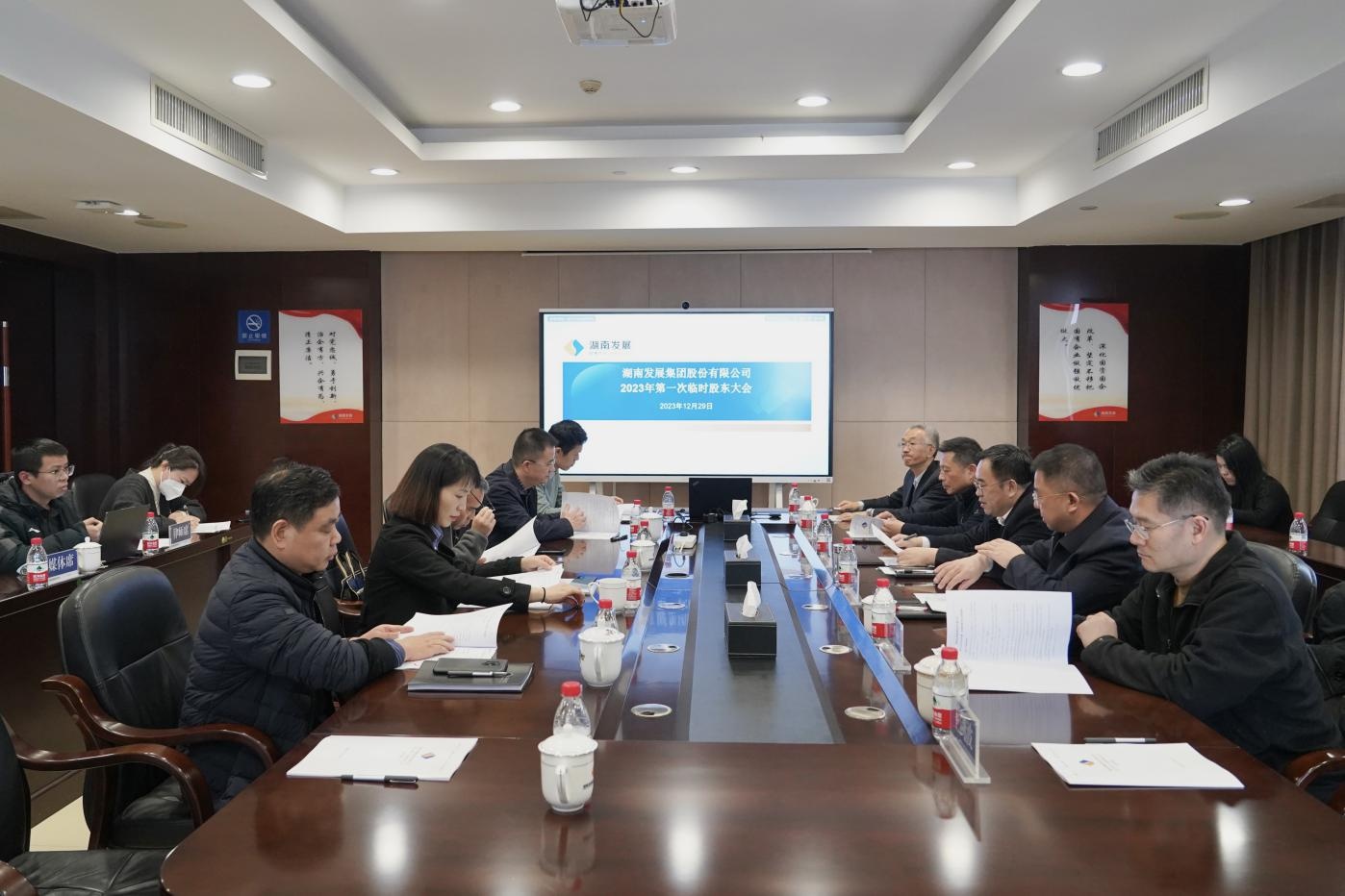 博鱼官方网站(中国)博鱼有限公司召开2023年度第一次临时股东大会