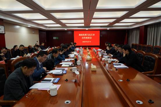 博鱼官方网站(中国)博鱼有限公司与沅江市政府就全面深化合作开展座谈
